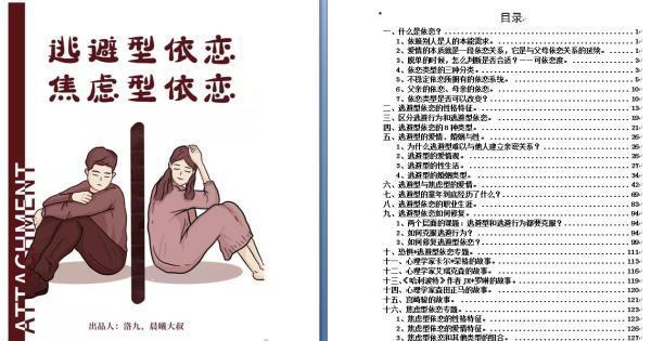 用吸引力法则挽回前任，15个技巧助你成功复合（从爱的养成）