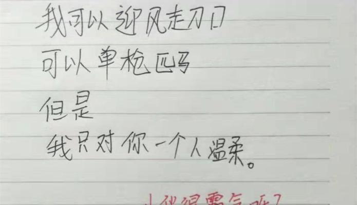 爱上有人追的女孩，却不敢表白（内心煎熬）