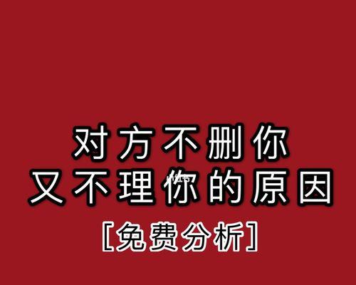 如何挽回不理我的喜欢的人（当分手已成定局）