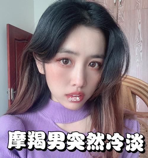 当喜欢的人突然冷淡，你该怎么办（应对突然的失落感）