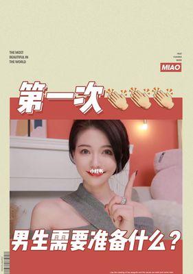 追求心仪男生的技巧（如何不错过心仪男生）