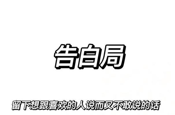 爱着他，怎样才能勇敢说出口（掌握这些技巧）