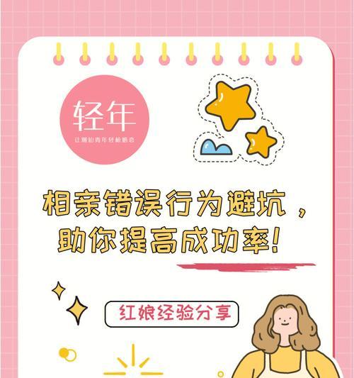 揭秘相亲成功的预兆（15个必知相亲成功预示信号）