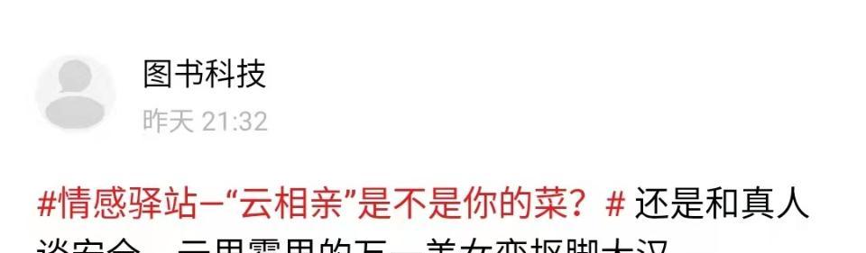 相亲后女方不回消息，男方该如何应对（女方不回消息的原因）