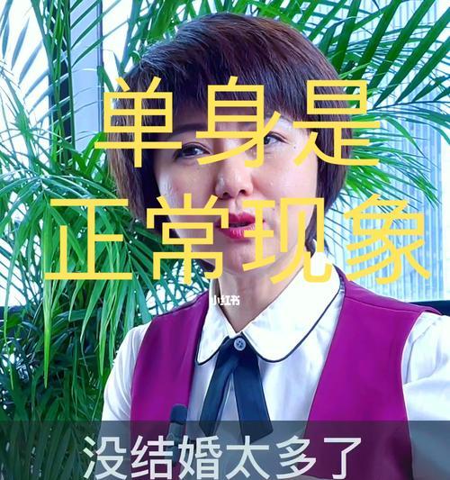 相亲如何确定关系（15个实用技巧助你实现情感目标）