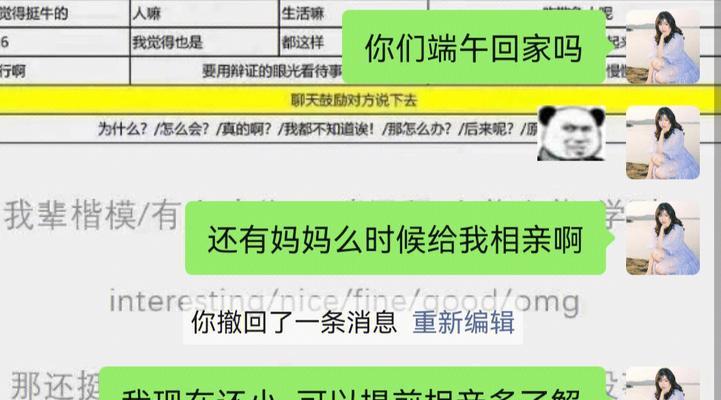 相亲聊天话题大集锦——让你聊出真感情（教你技巧）