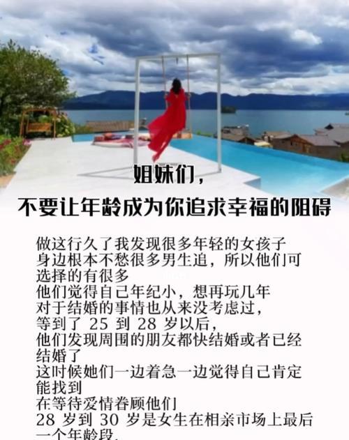 相亲男的婚姻观：着急与不着急的选择