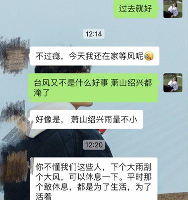 相亲前的聊天技巧（如何通过聊天增进了解）