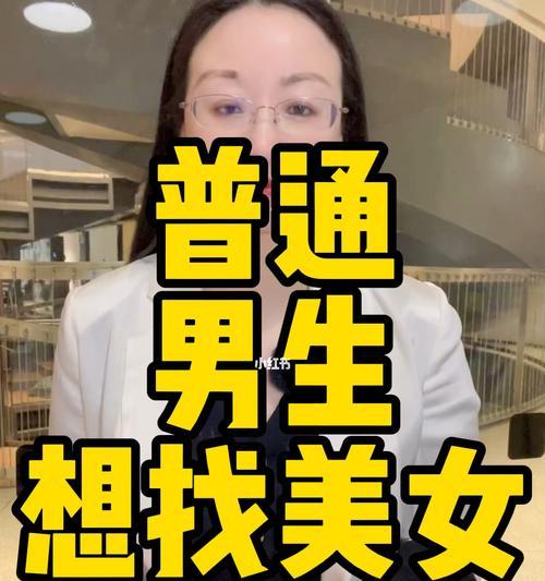 相亲前的聊天技巧（如何通过聊天增进了解）