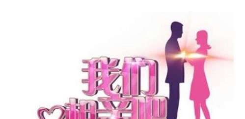 相亲前的注意事项（掌握相亲技巧）