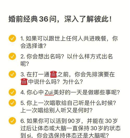 相亲四大流程全解析（从相识到恋爱）