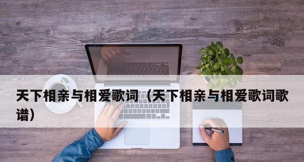 从相亲到牵手（如何通过相亲确认关系）