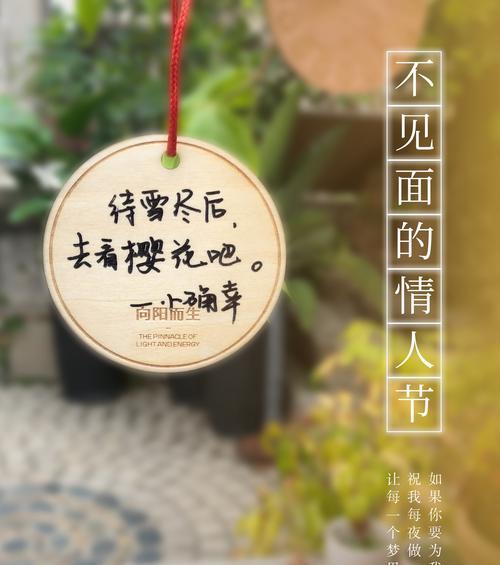思念情人，如何度过漫长的等待（以一日不见如隔三秋）