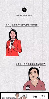 如何用巧妙的说话技巧脱单（以想脱单快看这谈恋爱为例）