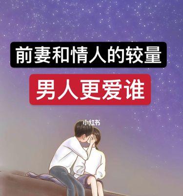 如何挽回与他的感情（从自我反省到真诚沟通）