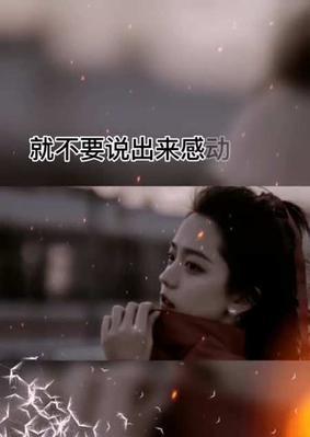 如何用真心话感动男友（15个真心话让他爱你更深）