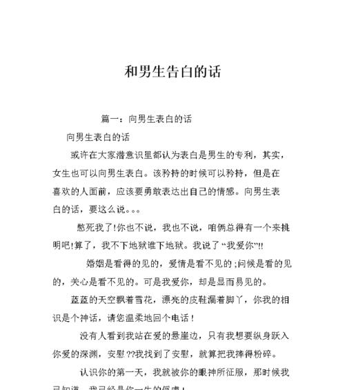 向女友表白的经典语句（用这些话告诉她你的爱意）