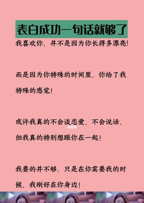 向女友表白的经典语句（用这些话告诉她你的爱意）