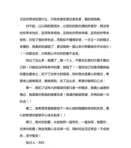 认错的感人话（向女友道歉的15个段落）