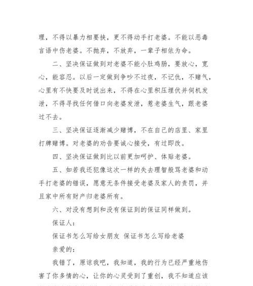 认错的感人话（向女友道歉的15个段落）