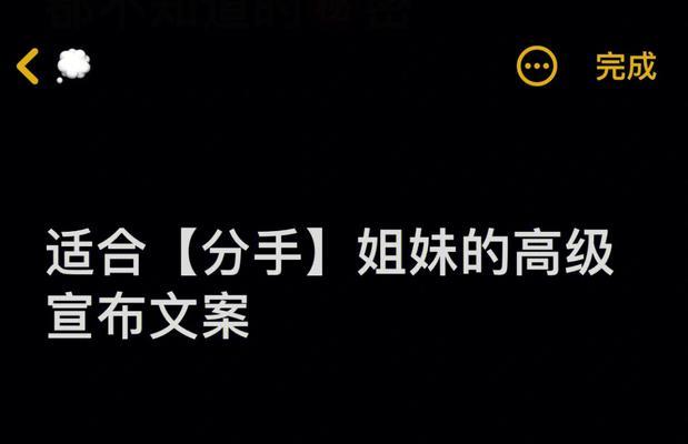 断情书（15个段落）