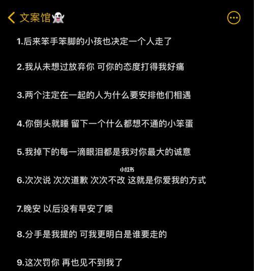 断情书（15个段落）