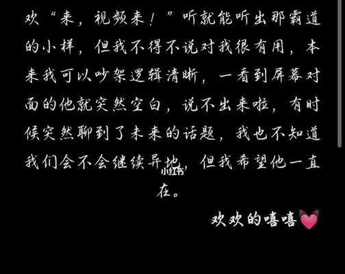 史上最感人的情书（用文字诉说爱情）
