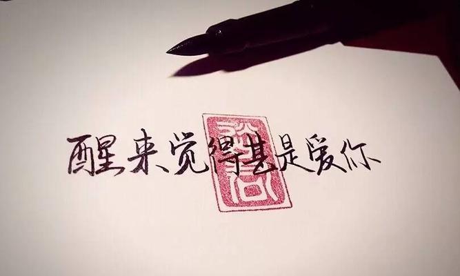 史上最感人的情书（用文字诉说爱情）