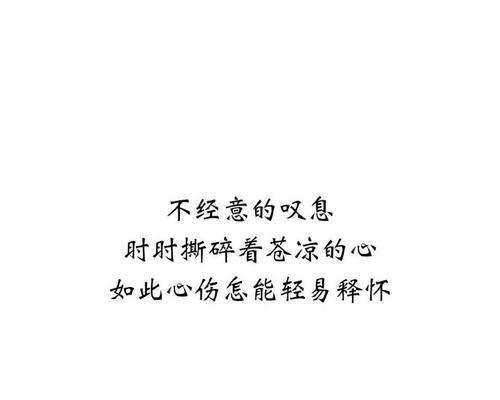 深夜孤独，心碎到撕心裂肺的人该如何自救（心碎）