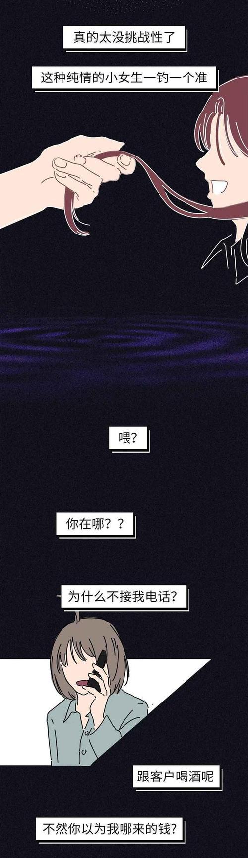突然发现TA并没有我在心中（探寻真相）