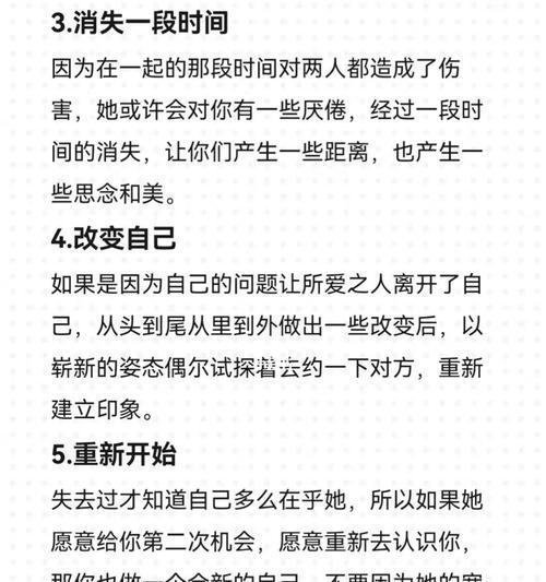 如何挽回离婚时伤透心的爱人（重建感情的7个步骤）
