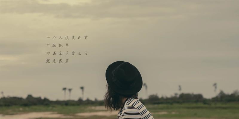 分手后，品好的人是这样做的（以真诚和尊重收场）