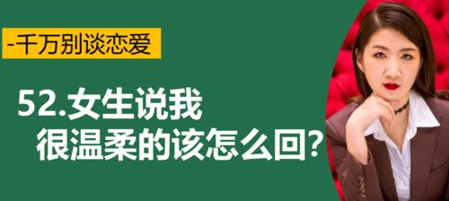 如何聊天摆脱分手后的尴尬（学会这些话术）