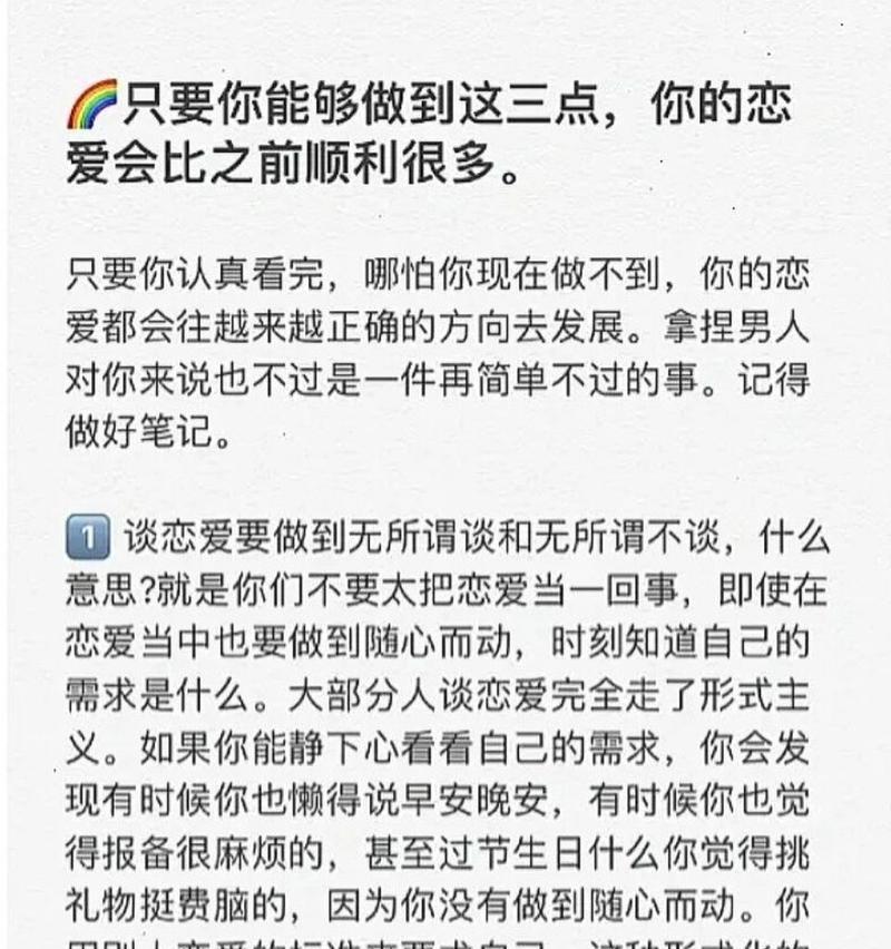 恋爱宝典（分析早期同居的利与弊）