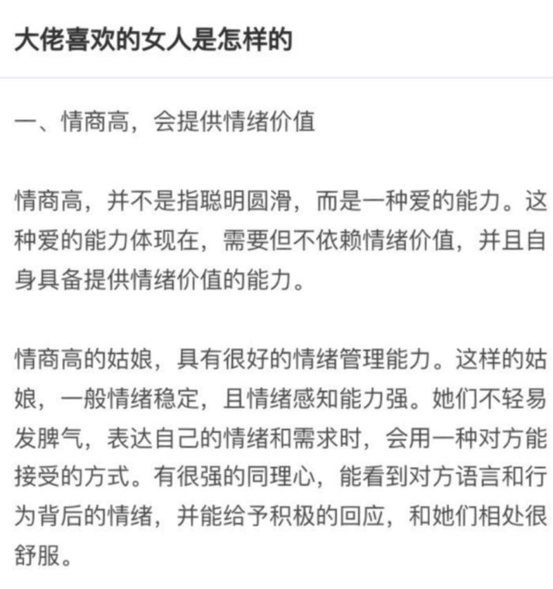 如何成为幸福女人（掌握这些技巧）