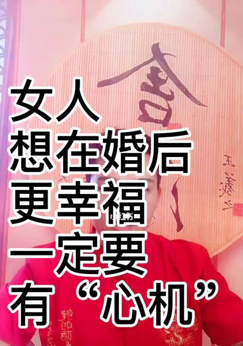 如何成为幸福女人（掌握这些技巧）