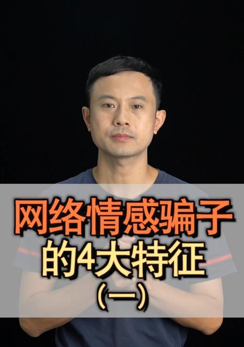 爱情真谛（揭开“看起来很爱你”的男人真面目）
