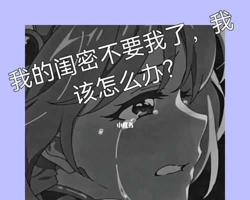 如何克服恋爱出师不利（打造成功的爱情关系的秘诀）