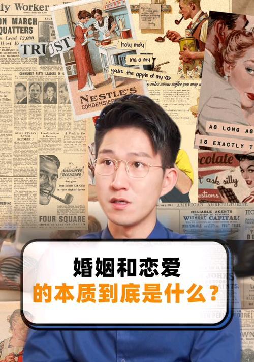 恋爱多久后结婚合适（探讨结婚的最佳时间和关键因素）