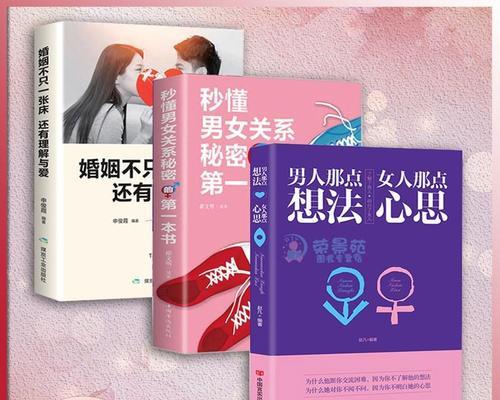 恋爱女人的误区（解读恋爱中的错误想法）