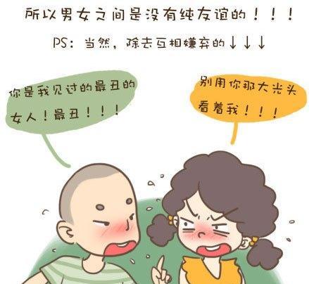 男女之间能否有纯友谊（探讨男女纯友谊的可能性和限制）
