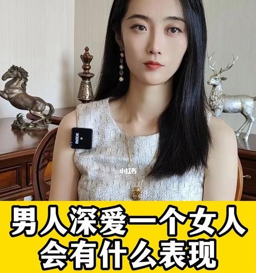 男人爱一个女人的3大表现（如何看懂男人的真心）