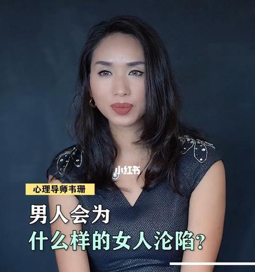 男人喜欢的女人类型解析（从外表到内在）