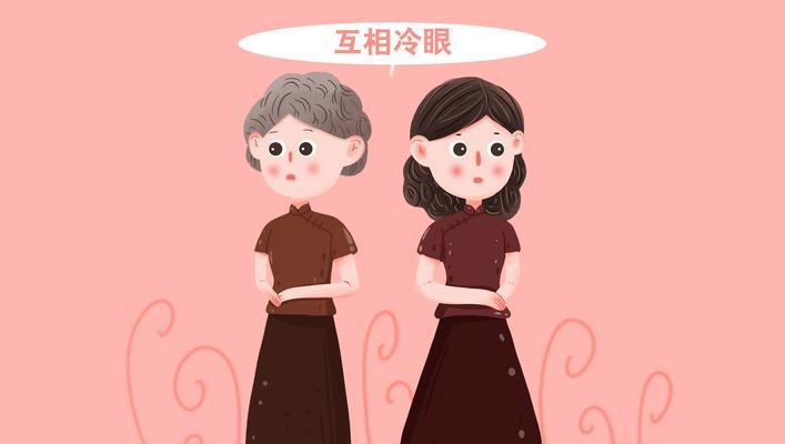 男人如何处理好婆媳关系（建立良好沟通）