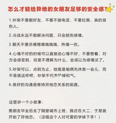 如何给女友提供安全感（建立稳定的情感关系）