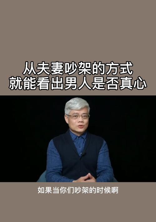 如何在夫妻吵架时保护孩子心理健康（从夫妻关系到孩子成长）