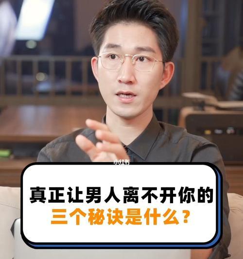 如何让男人离不开你（15个让男人无法抗拒的方法）