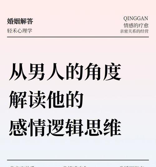 男人恋爱后的心态改变（从热恋到长久）