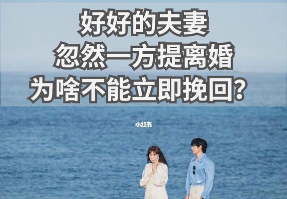 男人没感觉了怎么挽回（掌握情感挽回技巧）