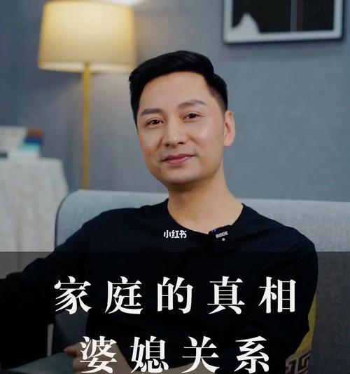 男人如何处理好婆媳关系（建立和谐的家庭氛围）